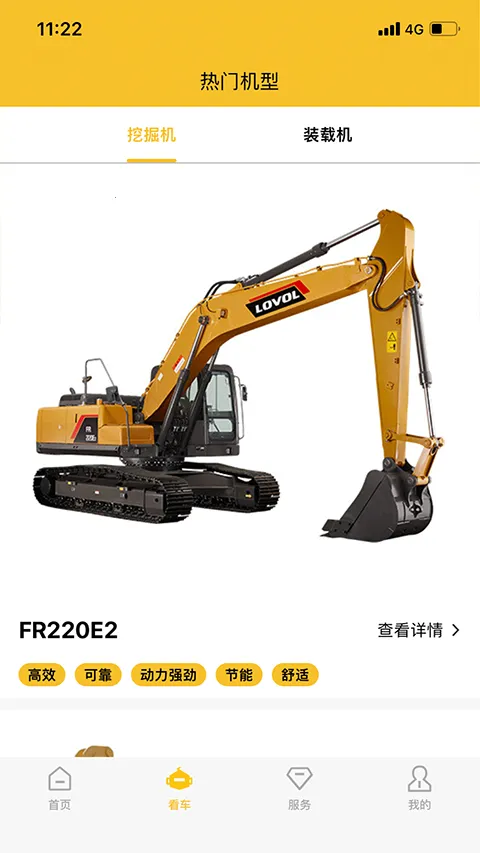 智能雷沃2025下载安装 智能雷沃2025下载安装