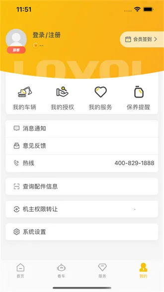 智能雷沃2025下载安装 智能雷沃2025下载安装