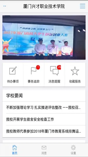 �ǻ��˲�2025���°汾v2.4 ��׿��