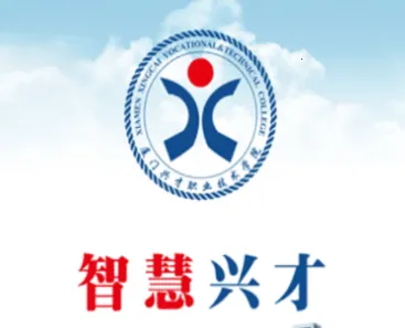 智慧兴才2025最新版本 智慧兴才2025最新版本