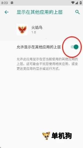 和平精英火焰鸟(和平精英辅助) 和平精英火焰鸟(和平精英辅助)