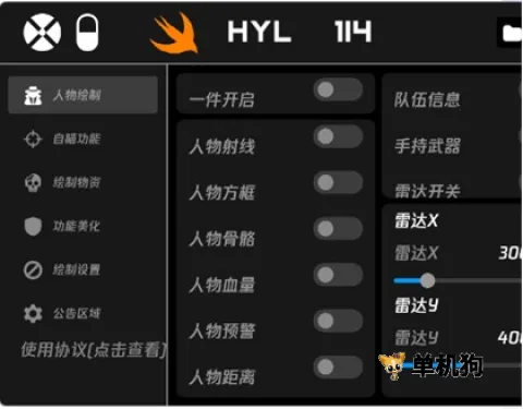 和平精英火焰鸟(和平精英辅助) 和平精英火焰鸟(和平精英辅助)
