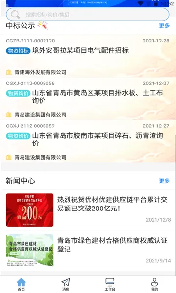 �Ų��Ž�(�����б�ƽ̨)v1.7.3 �ֻ���