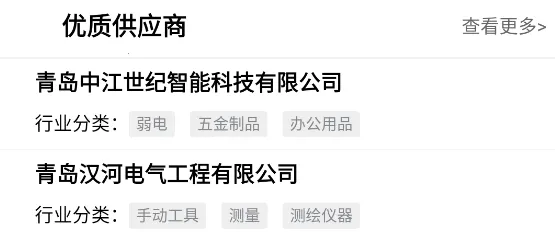 优材优建(建筑招标平台) 优材优建(建筑招标平台)