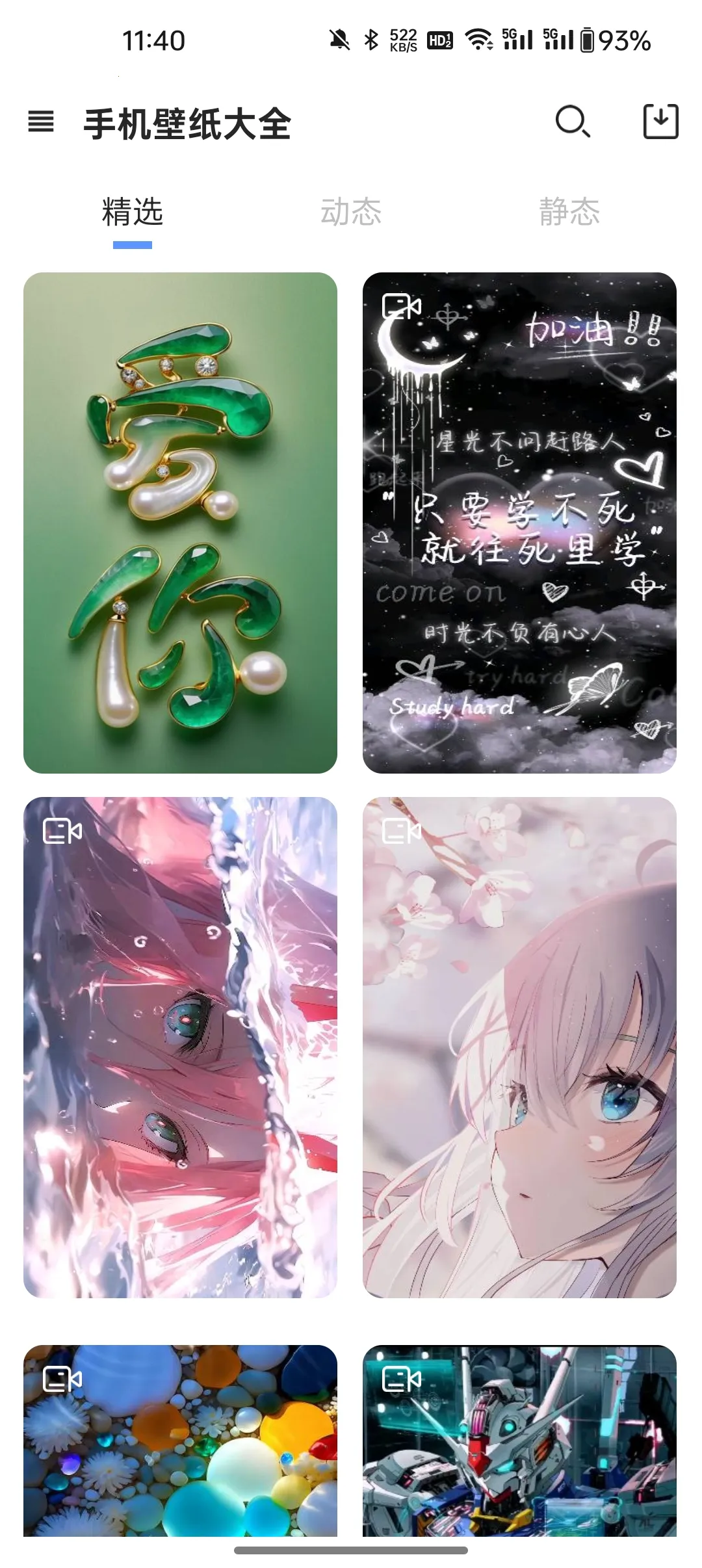 ���б�ֽ(�ֻ���������)v1.7.3 �ٷ�����