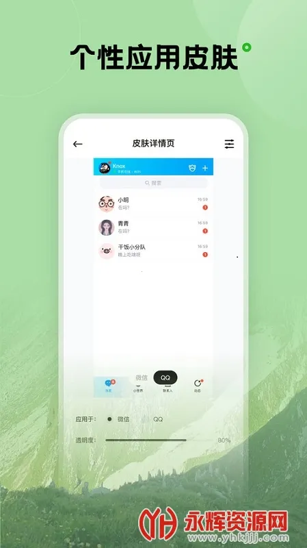 触感壁纸(手机美化软件) 触感壁纸(手机美化软件)