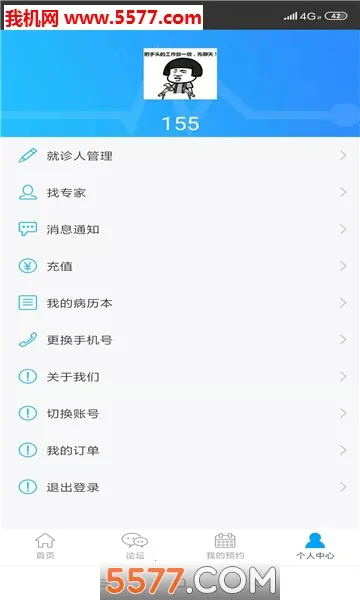 ʤ�����������ֻ���v2.1.52 ��׿��