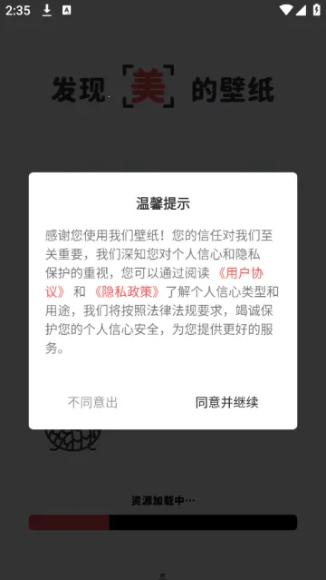 布丁壁纸(壁纸软件功能全) 布丁壁纸(壁纸软件功能全)