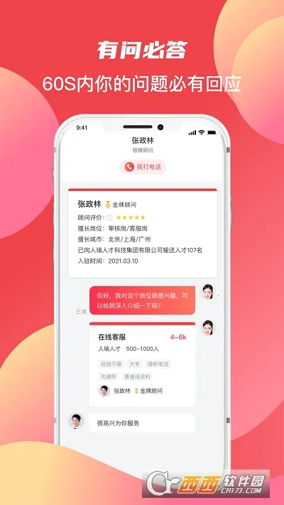 ��Ƹ(������Ƹ����)v5.1.2 �ֻ���