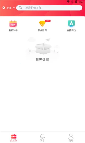 ��Ƹ(������Ƹ����)v5.1.2 �ֻ���