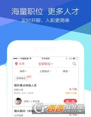 香聘(线上招聘软件) 香聘(线上招聘软件)