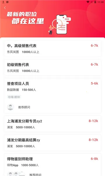 ��Ƹ(������Ƹ����)v5.1.2 �ֻ���