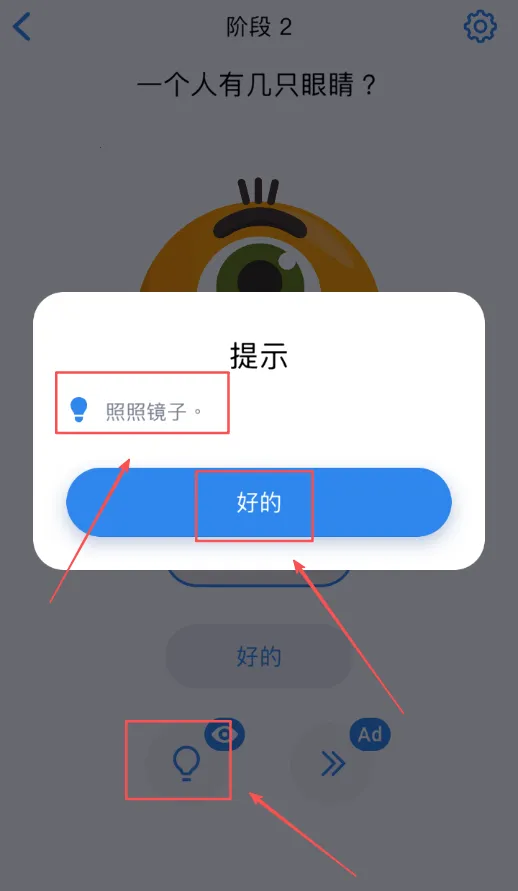 脑力(益智训练游戏) 脑力(益智训练游戏)