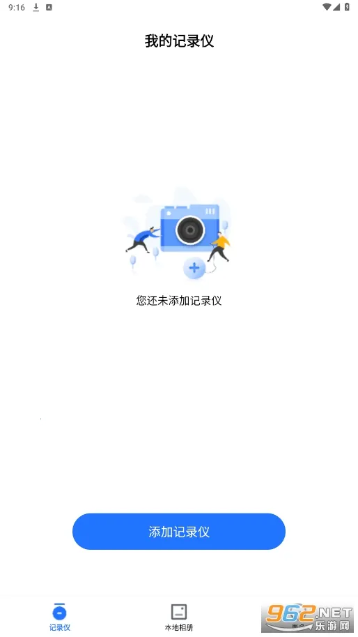 录风者行车记录仪最新手机版 录风者行车记录仪最新手机版