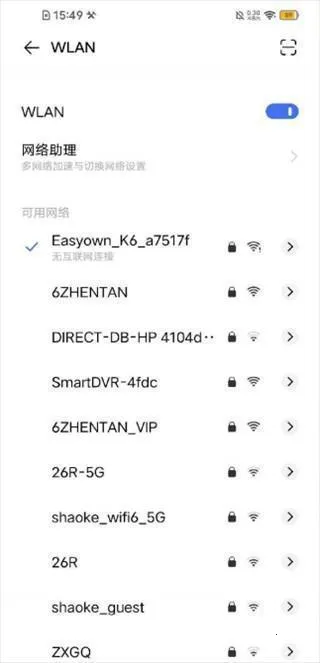 录风者行车记录仪最新手机版 录风者行车记录仪最新手机版