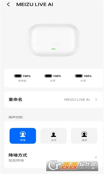 魅族耳机最新手机版 魅族耳机最新手机版
