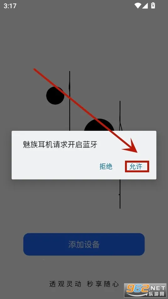 魅族耳机最新手机版 魅族耳机最新手机版