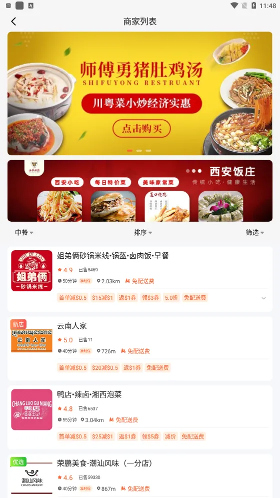 �򵥵�2025���ذ�װv4.5.22.20251209.1 ��׿��