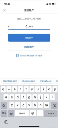 微软邮箱(邮件服务软件) 微软邮箱(邮件服务软件)