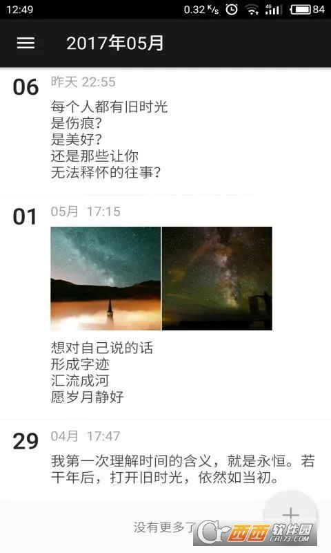 ��ʱ��(�����¼ƽ̨)v4.9.4 �ٷ�����