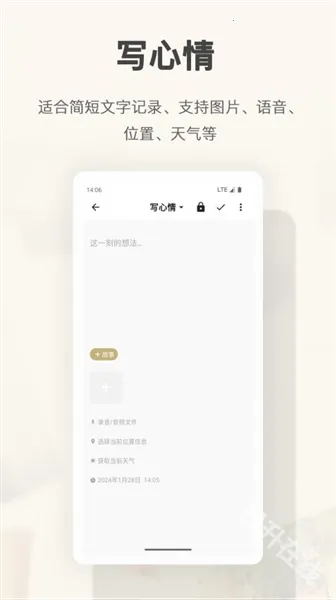 旧时光(生活记录平台) 旧时光(生活记录平台)