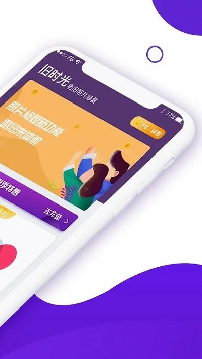 旧时光(生活记录平台) 旧时光(生活记录平台)