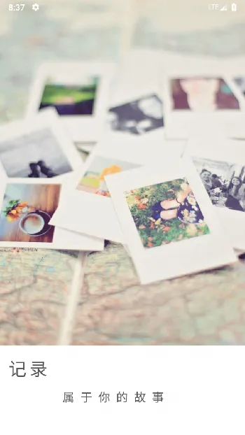 ��ʱ��(�����¼ƽ̨)v4.9.4 �ٷ�����