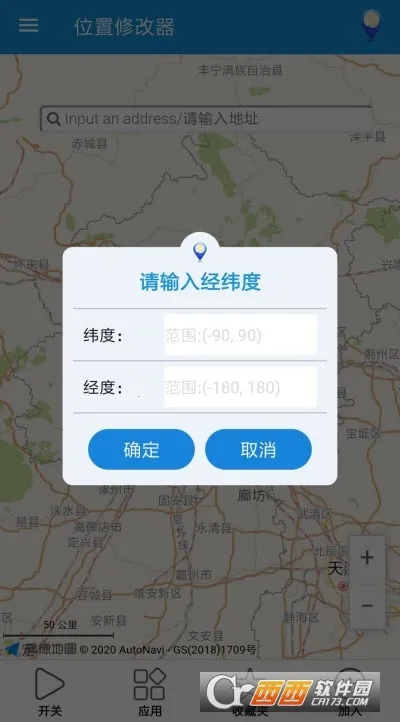 λ���޸���(���ⶨλ����)v1.5.0 �ֻ���