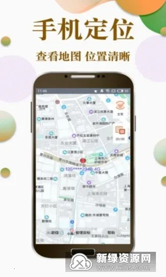 λ���޸���(���ⶨλ����)v1.5.0 �ֻ���