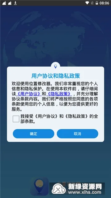 λ���޸���(���ⶨλ����)v1.5.0 �ֻ���