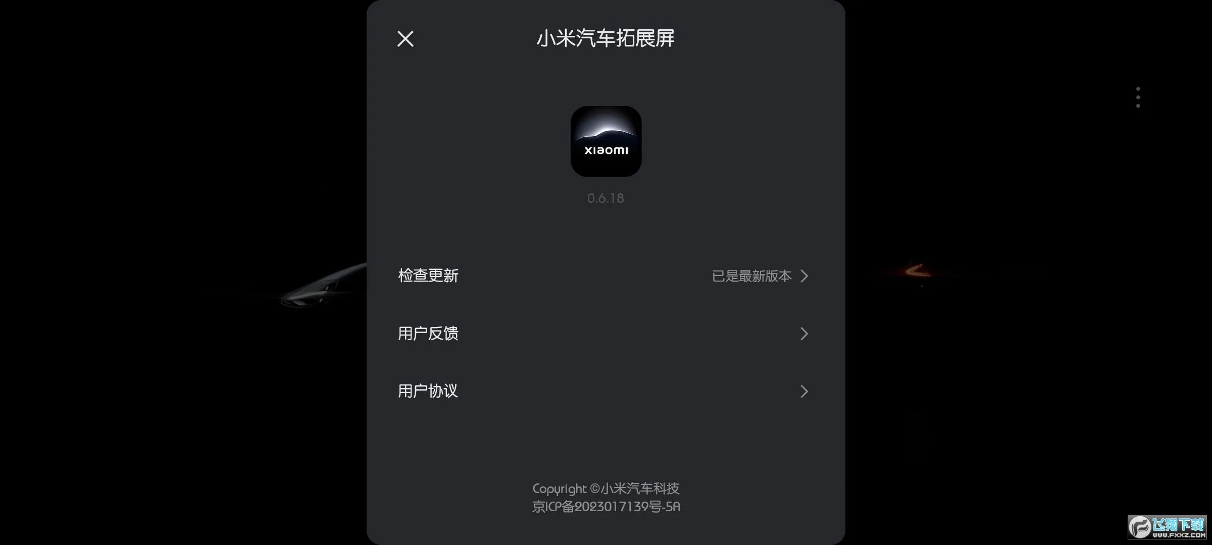 С��������չ��(��������ƽ̨)v0.6.18 �ֻ���