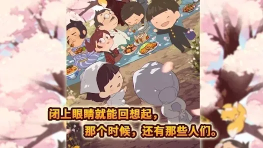 新众多回忆的食堂故事(食堂经营游戏) 新众多回忆的食堂故事(食堂经营游戏)