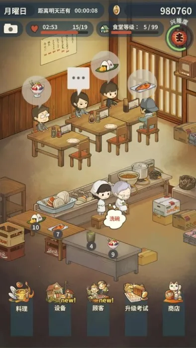 ���ڶ�����ʳ�ù���(ʳ�þ�Ӫ��Ϸ)v1.1.0 �ٷ�����