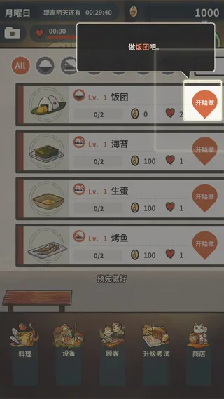 新众多回忆的食堂故事(食堂经营游戏) 新众多回忆的食堂故事(食堂经营游戏)