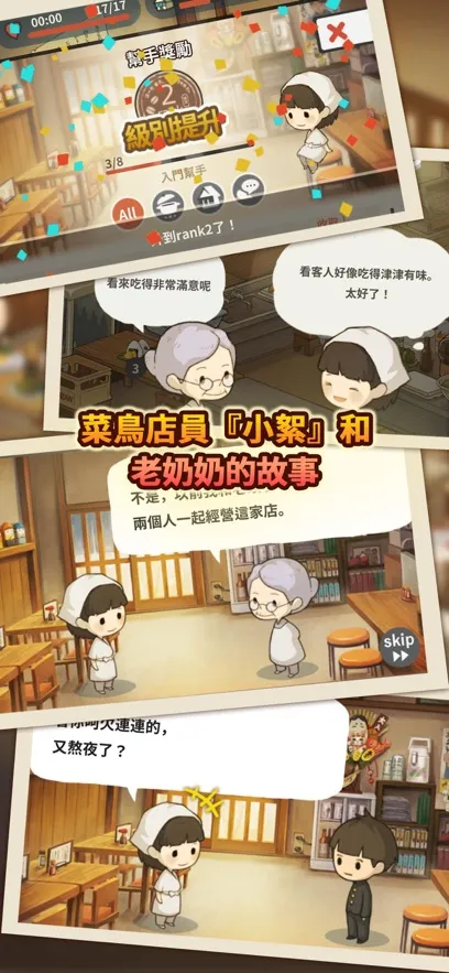 ���ڶ�����ʳ�ù���(ʳ�þ�Ӫ��Ϸ)v1.1.0 �ٷ�����