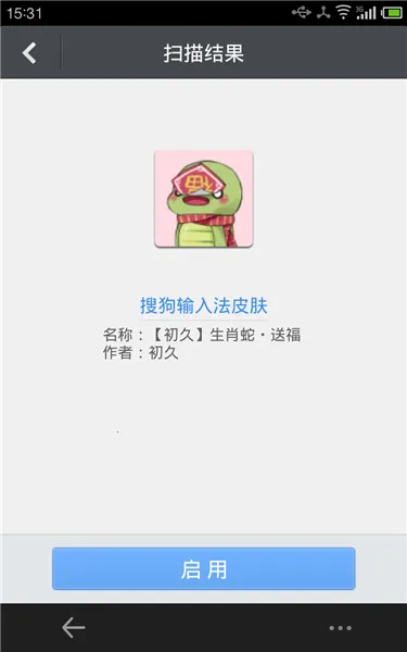 搜狗拼音输入法安卓版手机版 搜狗拼音输入法安卓版手机版