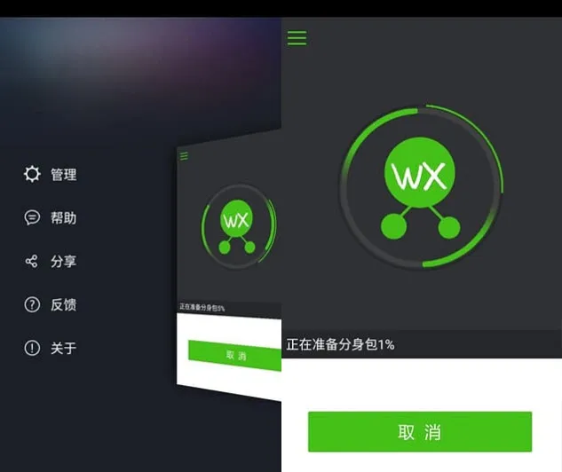 ΢�Ŷ࿪����(΢�ŷ�������)v5.1.7.0 �ֻ���