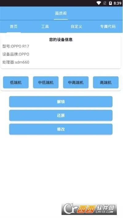 С�׻��ʴ�ʦ2026�ٷ�����v2.9 �ֻ���