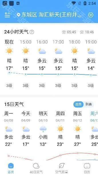 常伴天气(天气查询软件) 常伴天气(天气查询软件)