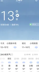 常伴天气(天气查询软件) 常伴天气(天气查询软件)