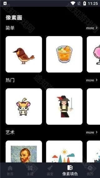 Procreate pocket(手机绘画软件) Procreate pocket(手机绘画软件)