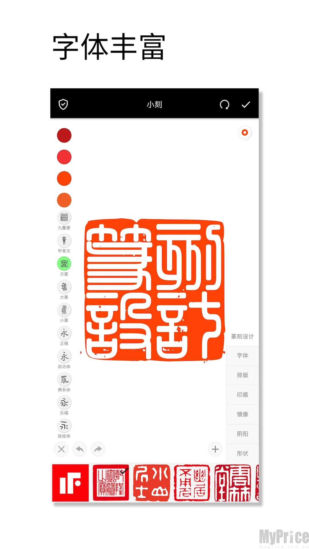 印章设计师2026下载安装 印章设计师2026下载安装