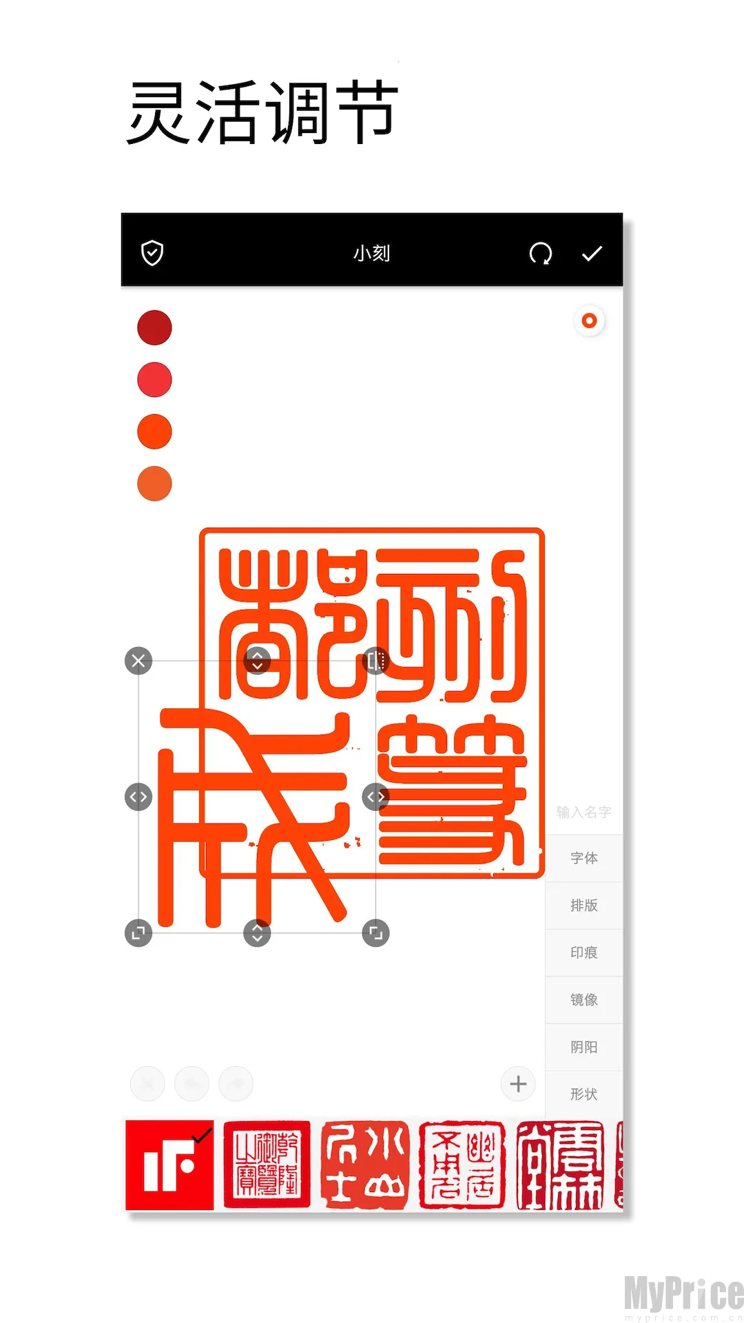 印章设计师2026下载安装 印章设计师2026下载安装