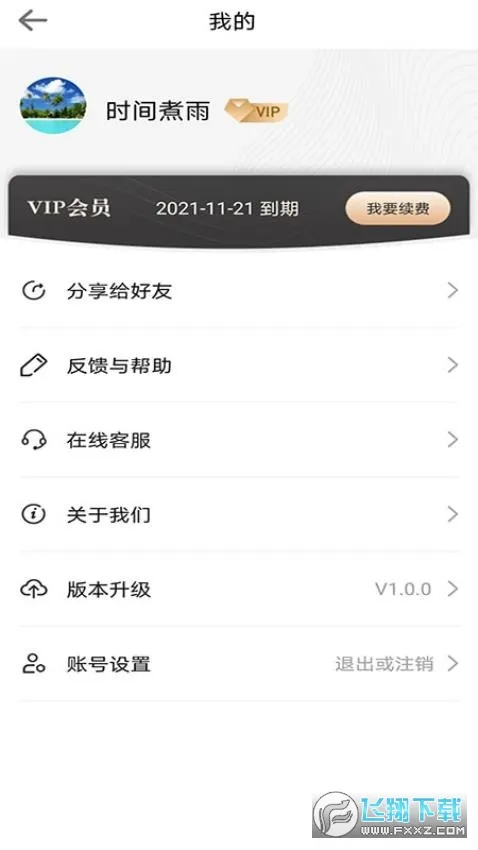 ������2026�ٷ����°汾v1.0.4 �ֻ���