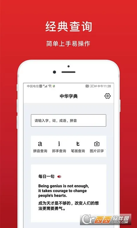 �л��ʵ䰲׿���ֻ���v1.0.0 ��׿��