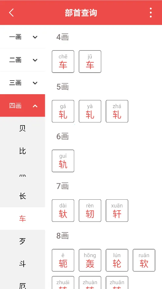 �л��ʵ䰲׿���ֻ���v1.0.0 ��׿��