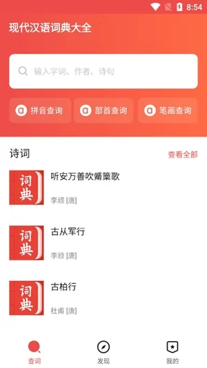 �л��ʵ䰲׿���ֻ���