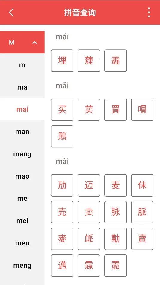 �л��ʵ䰲׿���ֻ���