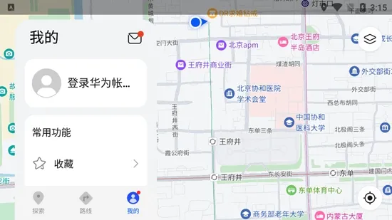 华为petal地图(地图导航应用) 华为petal地图(地图导航应用)