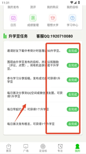 高中高考倒计时2026官方正版 高中高考倒计时2026官方正版